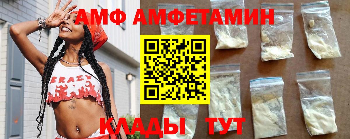 Amphetamine 98% Ковров