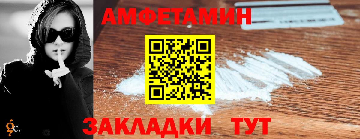 Amphetamine 97%  Вход с VPN  АМФ  Ковров 