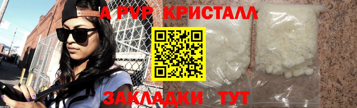 Alpha PVP VHQ  Вход с VPN  Альфа ПВП СК КРИС  А ПВП СК КРИС  где купить   Ковров 