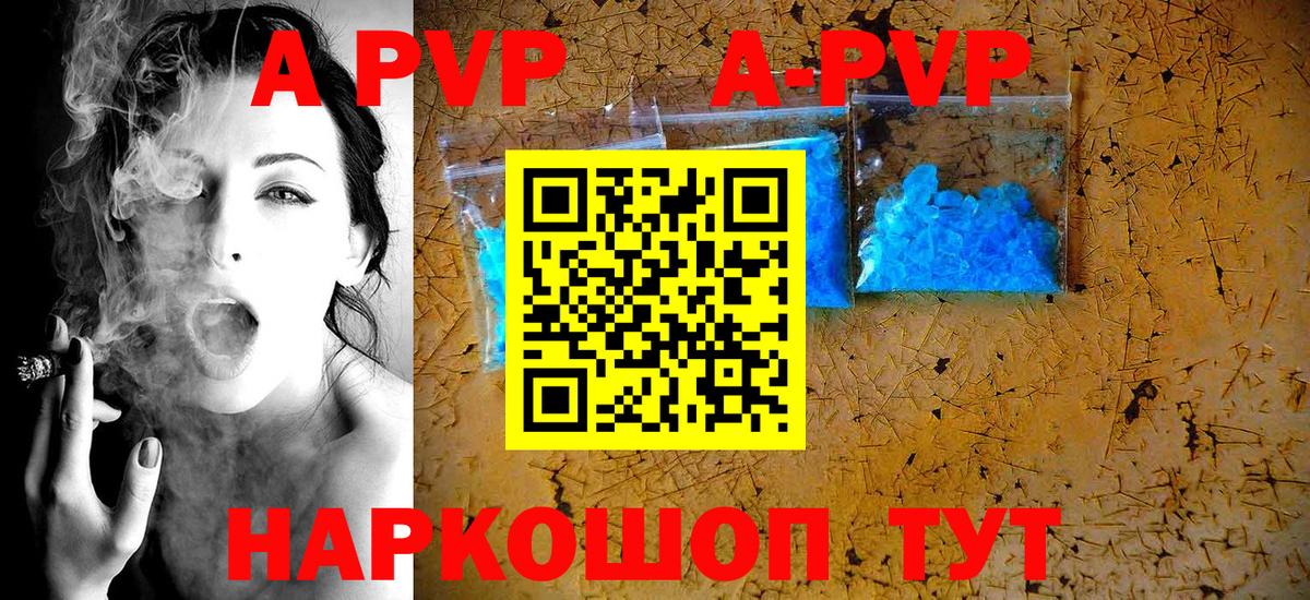 A PVP мука Ковров