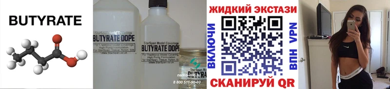 где купить наркотик  Ковров  БУТИРАТ BDO 