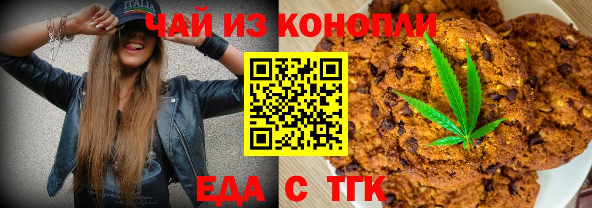 Canna-Cookies марихуана  Вход с VPN  Ковров 