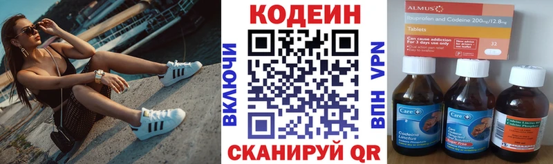 Кодеиновый сироп Lean Purple Drank  купить закладку  Ковров 