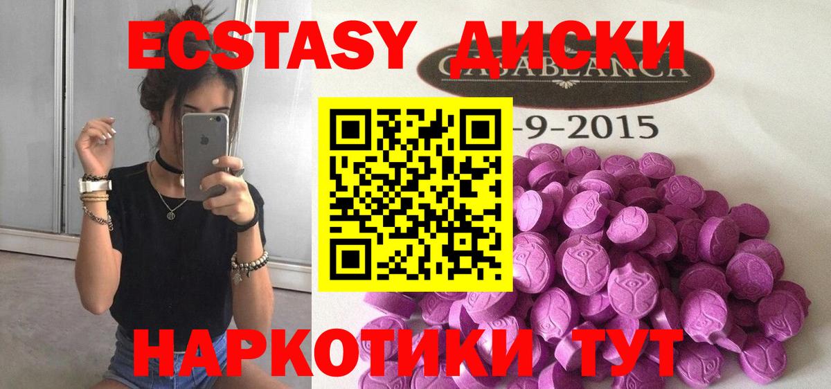 Ecstasy  ЭКСТАЗИ Cube  ЭКСТАЗИ 300 mg  Вход с VPN  Ковров 
