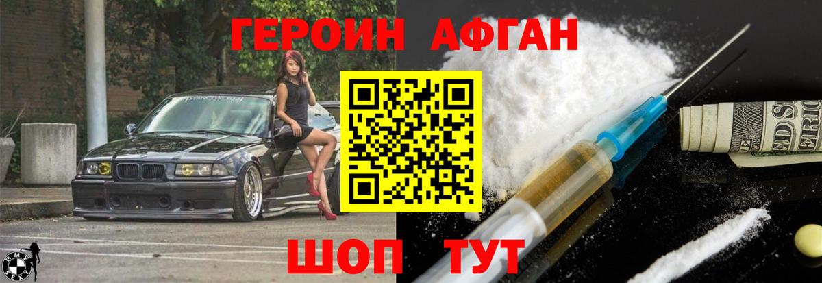 Героин гречка Ковров