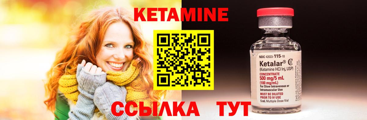 Ковров  Кетамин ketamine  Вход с VPN  КЕТАМИН ketamine 