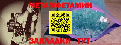 метамфетамин Балашиха