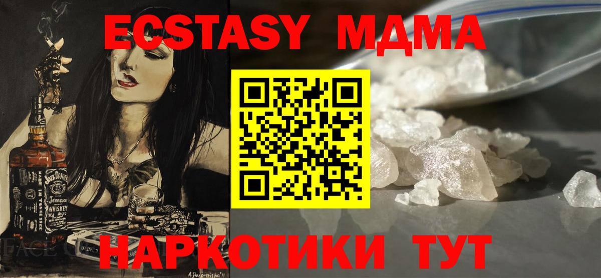 МДМА VHQ  MDMA кристаллы  Ковров  Вход с VPN 