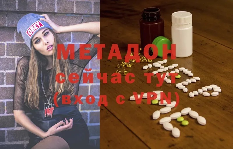 МЕТАДОН methadone  Ковров 