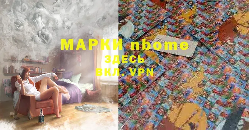 Наркотические марки 1,8мг  Ковров 