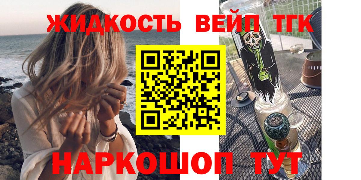 где найти наркотики  ТГК жижа  Вход с VPN  Ковров 